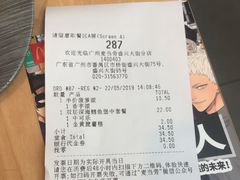 账单-麦当劳(盛兴大街店)