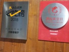 -刀板香·安徽菜(国购IFC店)