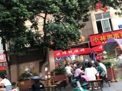 -晓靖轩烧烤(沙河风情店)