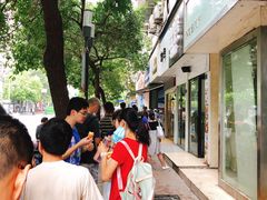 -芳婆糕团店(王府大街店)