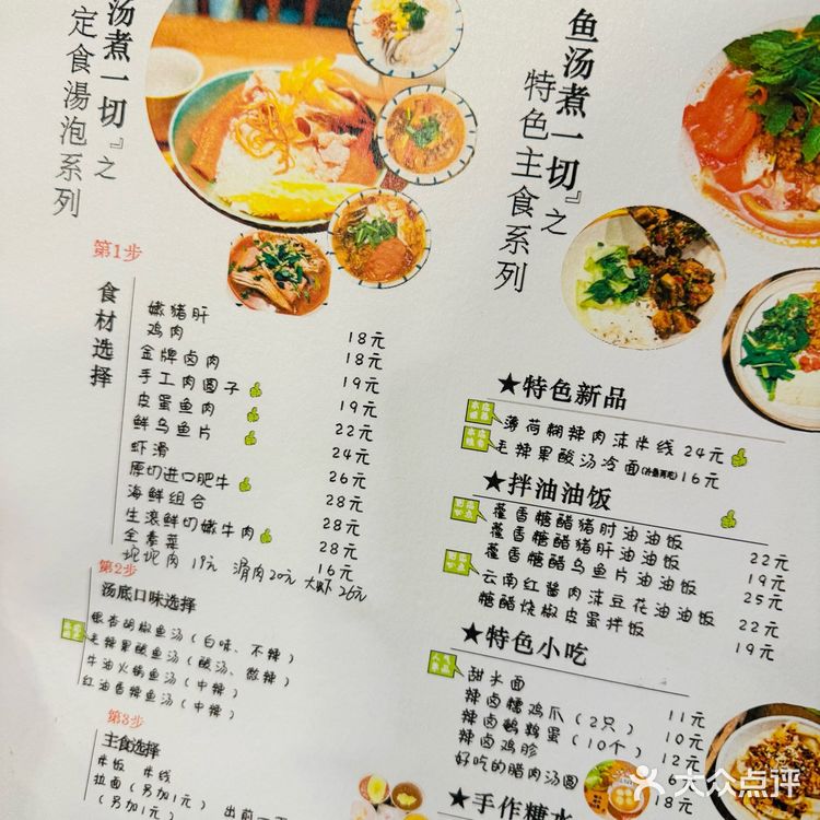 好赞🥰 特意来锦江区吃新开的乖乖汤泡饭店～