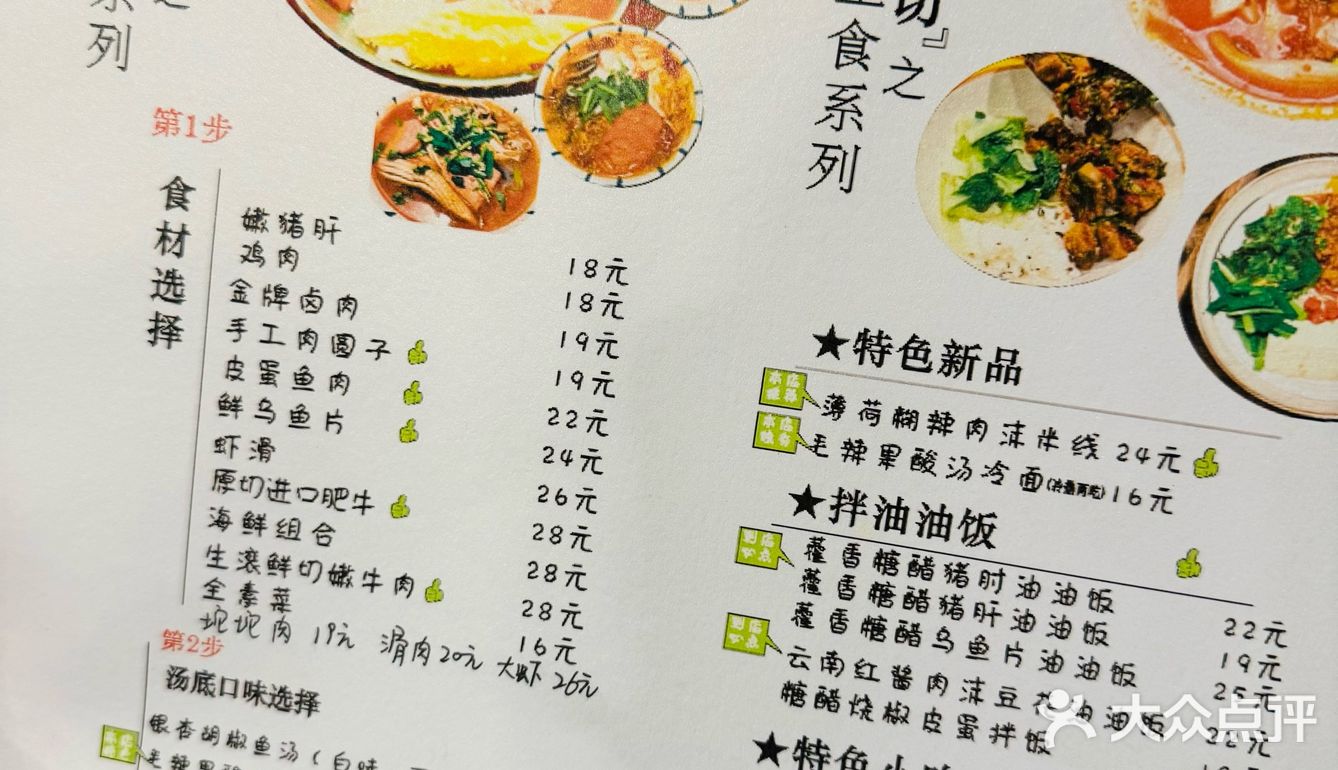 好赞🥰 特意来锦江区吃新开的乖乖汤泡饭店～