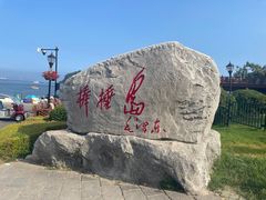 -棒棰岛宾馆景区