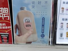 -沪上阿姨鲜果茶(世茂广场宽厚里店)