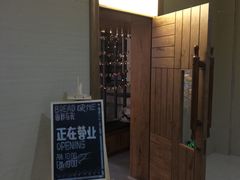 门面-面包与我Bread Or Me(长城汇店)