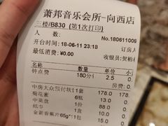 -萧邦音乐会所KTV(向西店)