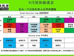 -博康·游泳健身(金地仰山店)