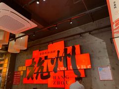 -李犟大爆鳝面·手工蟹黄包(湖滨西湖店)