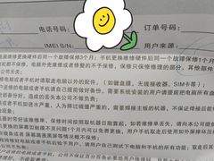 -三星手机售后维修服务网点