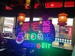 -高宅(万达店)