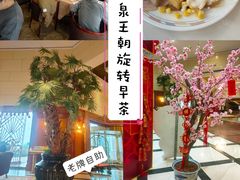 -汇泉王朝大饭店-旋转餐厅(南海路店)
