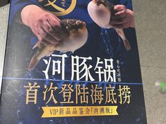 -海底捞火锅(河东万达广场店)