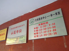 曾经挑弹的饭堂如今却向往起TA的味道-中山大学南校区-学1食堂