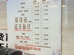 菜单-王浩儿纪六孃甜皮鸭(乐山总店)