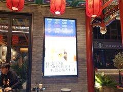 -胡大饭馆 24h(簋街总店)