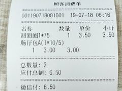 肠仔包-采蝶轩(东华店)