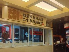 -阿瓦山寨·湘菜现炒·剁椒鱼头王(咸阳总店)
