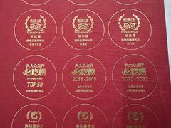 -四季民福烤鸭店(王府井东安门店)