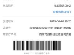 -海底捞火锅(关山保利店)