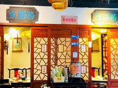 -京城小江南·北京烤鸭·江南土菜·白鱼(中关村店)