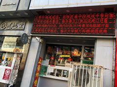门面-上帝炸鸡(食品街店)
