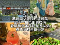 -安仁古镇