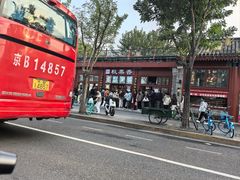 -秋栗香(地安门店)