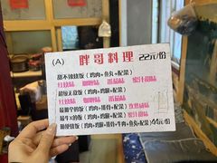 -胖哥料理(兴义里店)