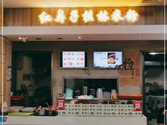 门面-红鼻子桂林米粉(金唐新光界店)