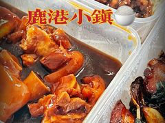 -鹿港小镇(悠唐店)