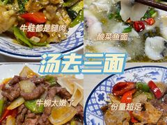 -汤去三面(骆驼店)