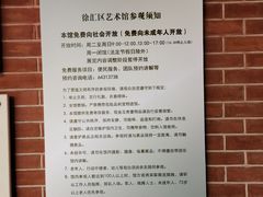 -徐汇艺术馆