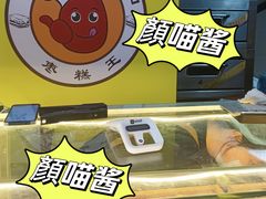 -五道口枣糕王(成府路店)