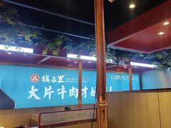 -钱占里原味烤肉(长治天空之城店)