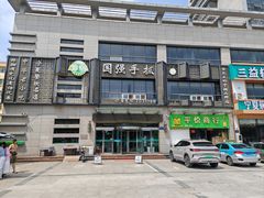 -国强手抓(西夏区店)