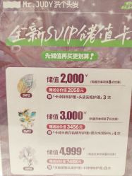 -Mr.JUDY洗个头发