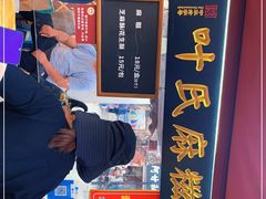 -叶氏麻糍(鼓浪屿店)