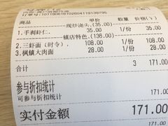 -朱洪元苏式面馆(绿宝广场店)