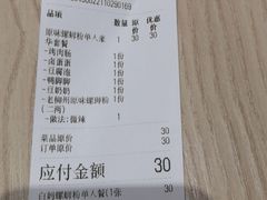 -白妈螺蛳粉(白云万达店)