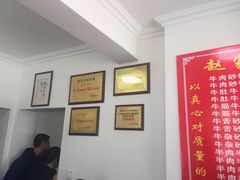 -赵家牛肉砂锅(台西三路店)
