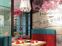 -避风塘(宝山万达店)