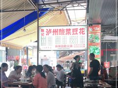 大堂-陈记泸州酸菜豆花火锅(建设路店)