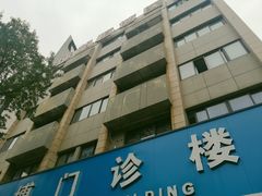 -成都恒博医院·全科检查