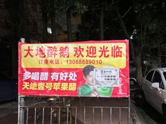-大地农庄(逢沙大道店)