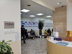 -美联众合动物医院·24h转诊中心