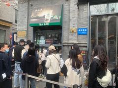 -吴裕泰茶莊(大栅栏店)