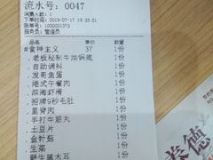 账单-7口辣火锅杯(九洲新世界店)