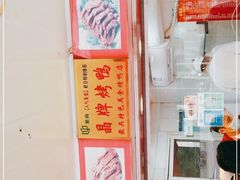 -晶牌烤鸭(延吉东路557弄小区店)