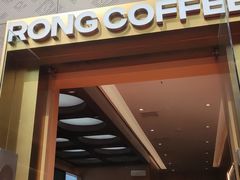 -蓉小乔·RONG COFFEE(春熙路店)