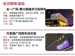 -黄兴南路步行商业街